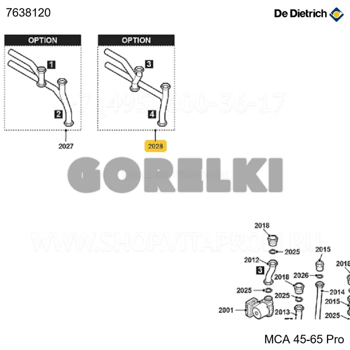 Труба соединения обратная De Dietrich 7638118 для газового котла
