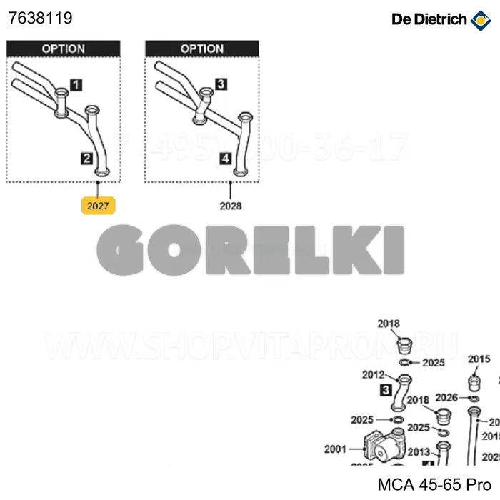 Труба соединения подающая De Dietrich 7638119 для газового котла