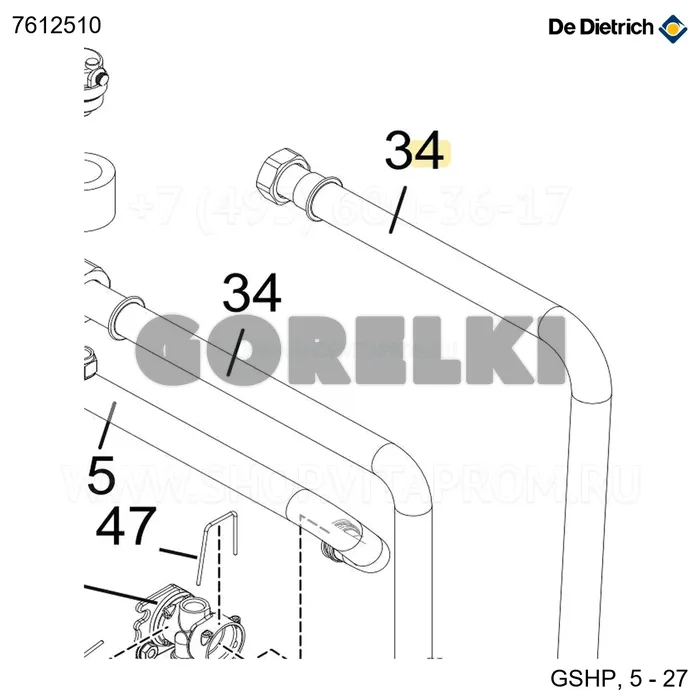 Трубка подачи сбора 27 полная De Dietrich 7612510 для газового котла