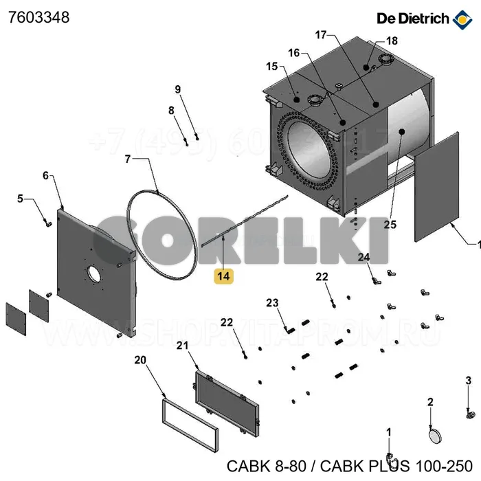 Турбулизатор Cabk Plus 100 De Dietrich 7603348 для газового котла