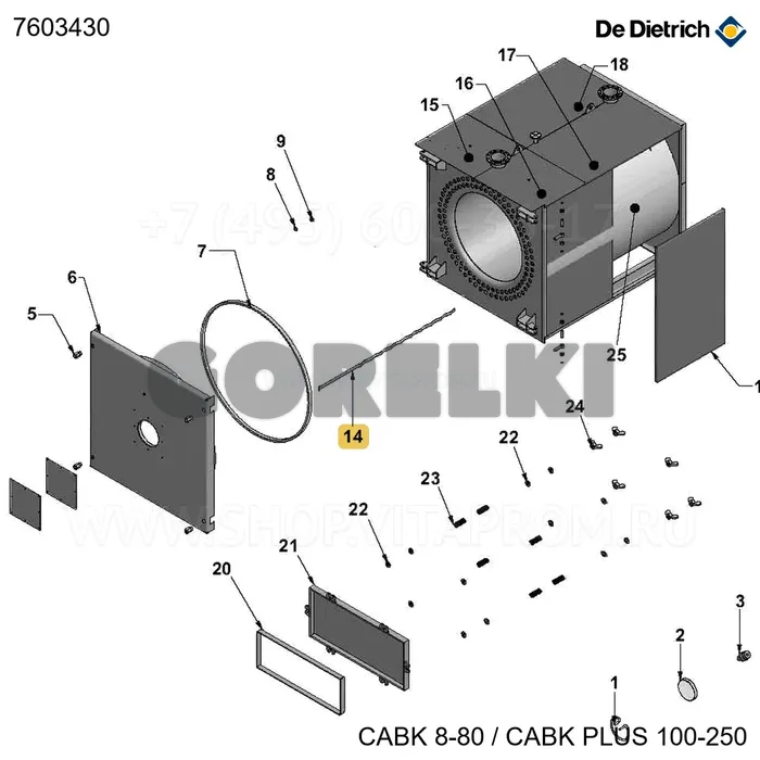 Турбулизатор Cabk Plus 250 De Dietrich 7603430 для газового котла