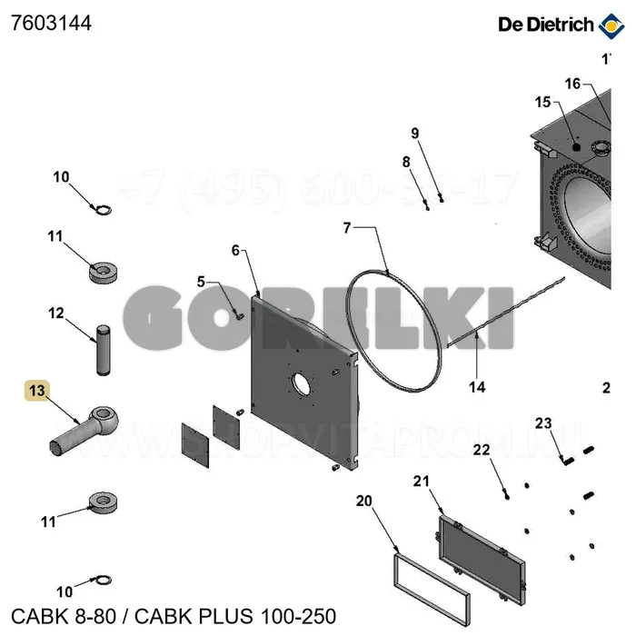 Тяга 250 De Dietrich 7603144 для газового котла