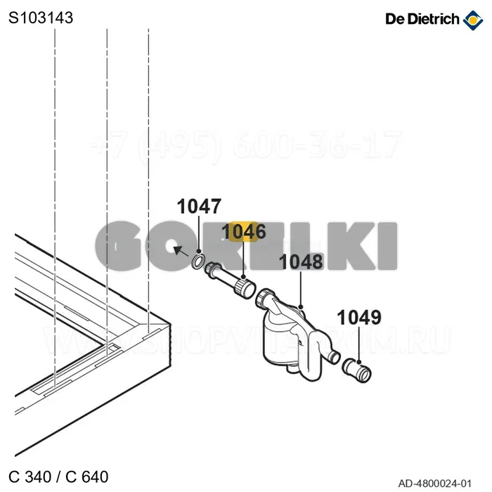 Удлинитель сифона De Dietrich S103143 для газового котла