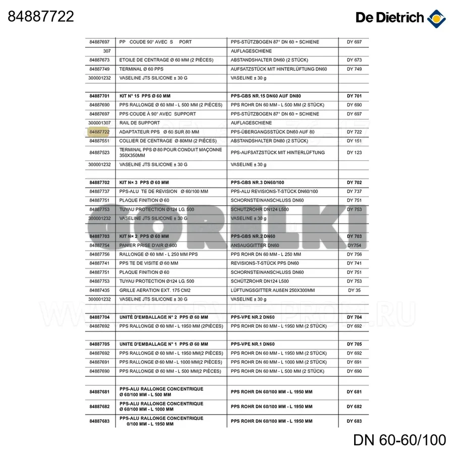 Адаптер PPS d60/80 dy722 De Dietrich 84887722 для газового котла