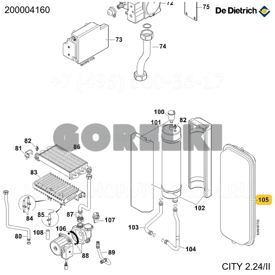 Бак расширительный RN8 + кронштейн De Dietrich 200004160 для газового котла