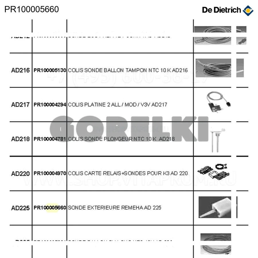 Датчик наружный remeha ad 225 - 30 De Dietrich PR100005660 для газового котла