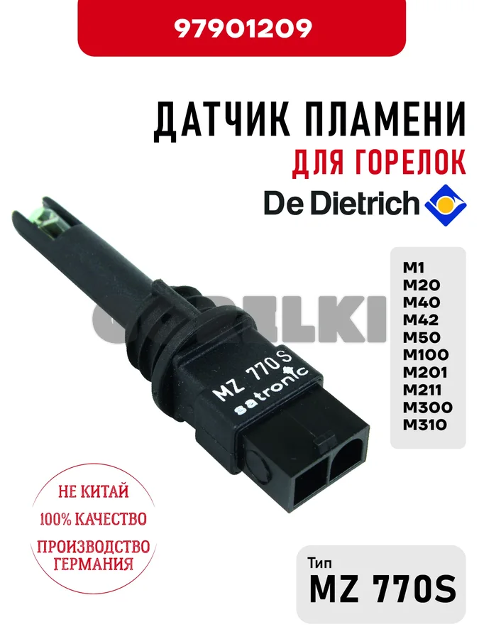 Датчик пламени De Dietrich для горелок M1, M20, M40, M42, M50, M100, M201, M211, M300, M310 97901209 для газового котла