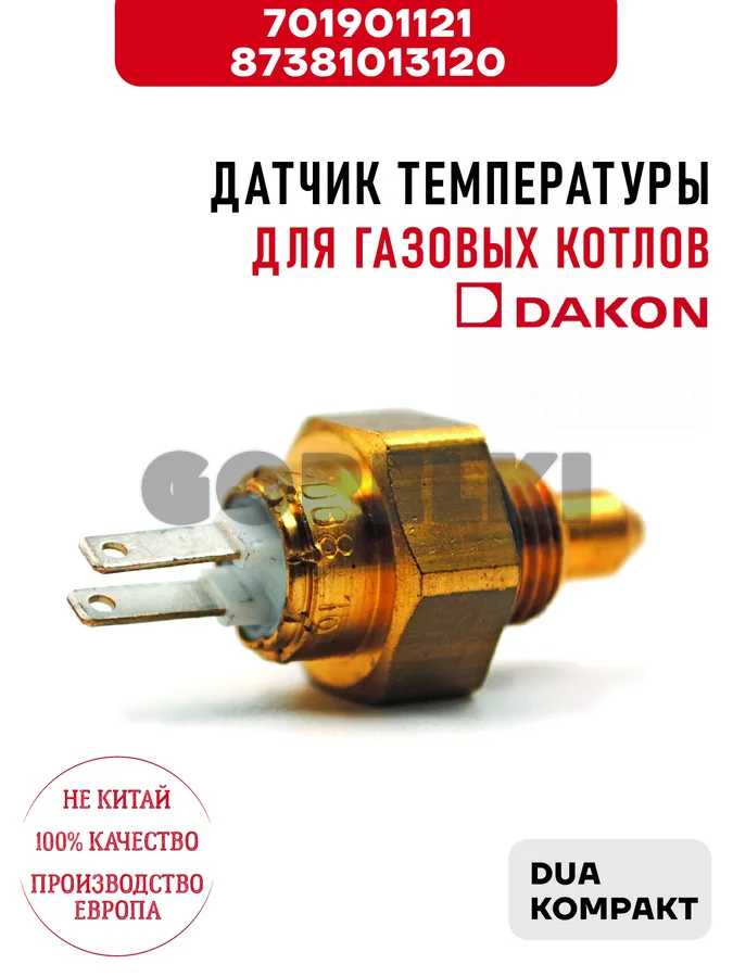 Датчик температуры Dakon для газовых котлов DUA, KOMPAKT 701901121 / 87381013120 для газового котла