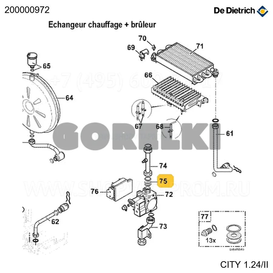 Диафрагма D.5.4 GN полная De Dietrich 200000972 для газового котла