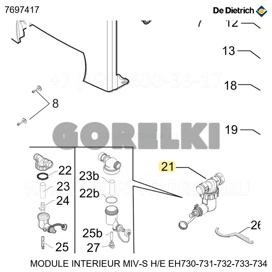 Фильтр магнитный De Dietrich 7697417 для газового котла
