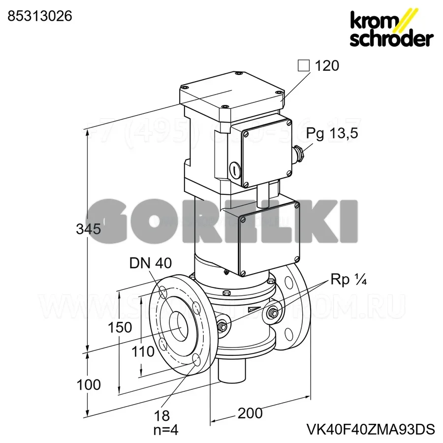 Газовый моторный клапан Kromschroder VK40F40ZMA93DS 85313026 для газового котла
