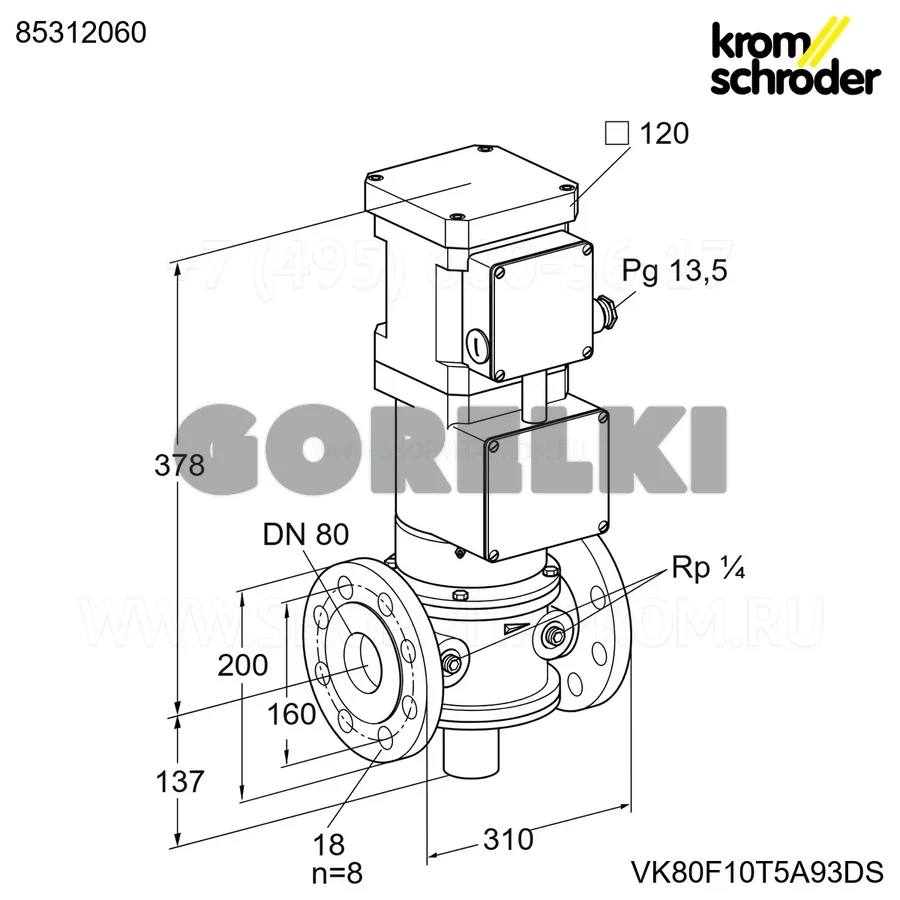 Газовый моторный клапан Kromschroder VK80F10T5A93DS 85312060 для газового котла