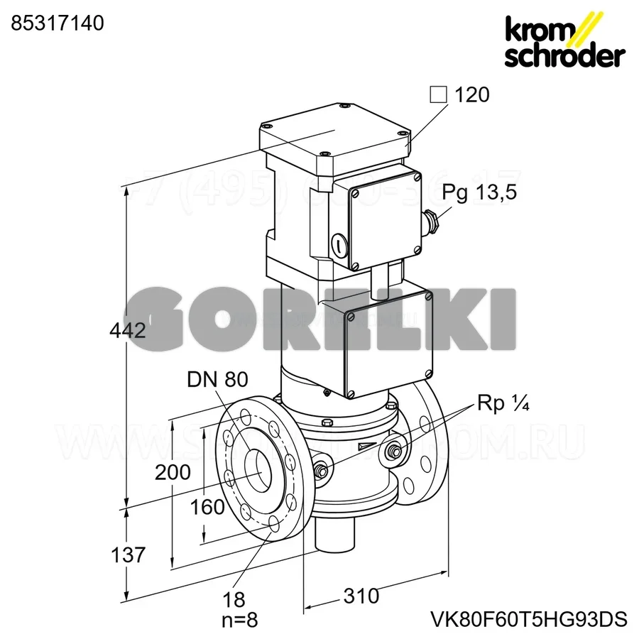 Газовый моторный клапан Kromschroder VK80F60T5HG93DS 85317140 для газового котла