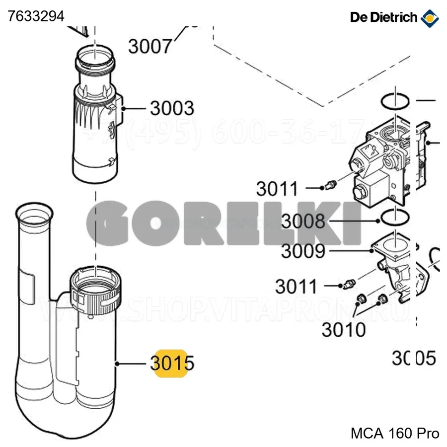 Глушитель De Dietrich 7633294 для газового котла
