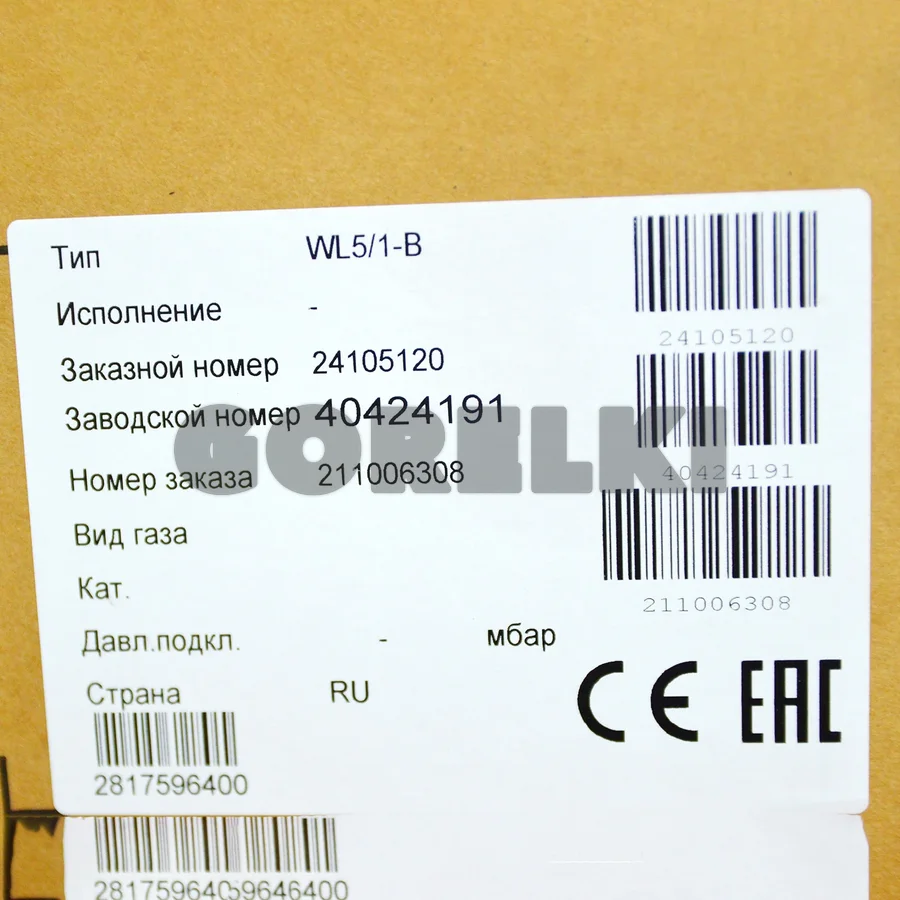 Горелка Weishaupt WL5/1-B с сервоприводом We24105120