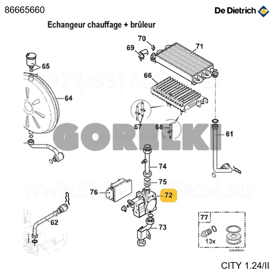 Клапан газовый SIT GN 0845-046 De Dietrich 86665660 для газового котла