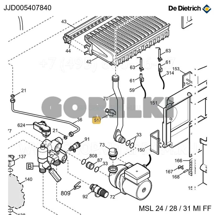 Клипса De Dietrich JJJ005407840 для газового котла