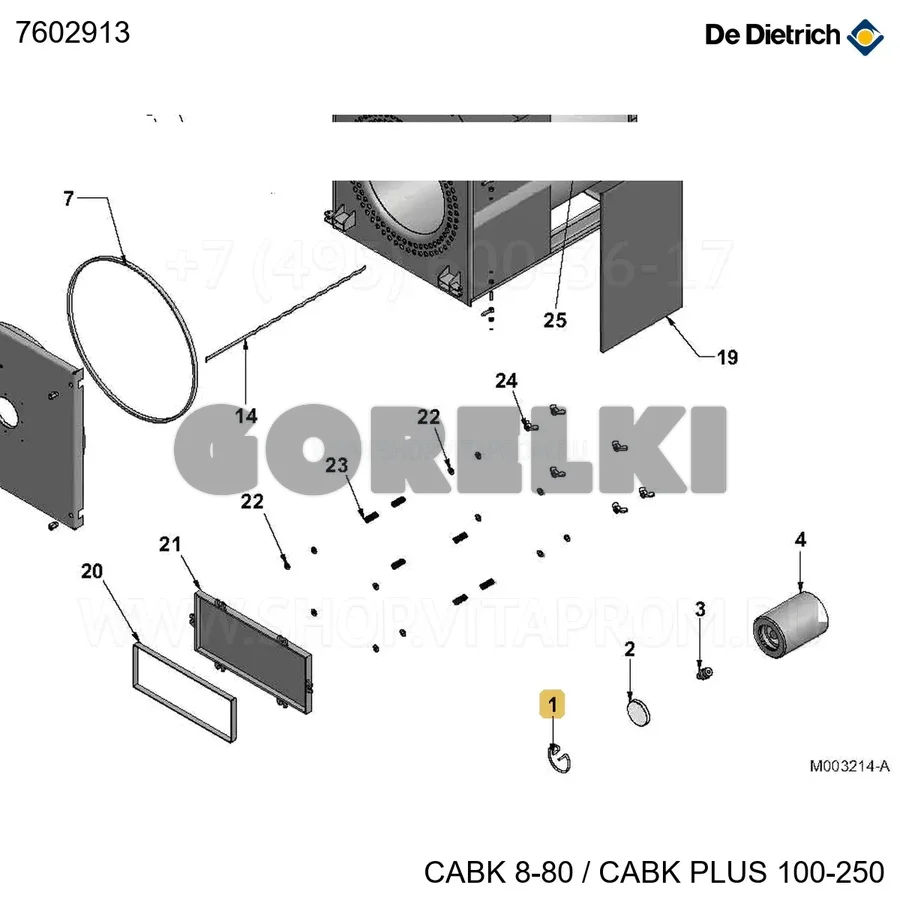 Кольцо стопорное смотрового окна De Dietrich 7602913 для газового котла