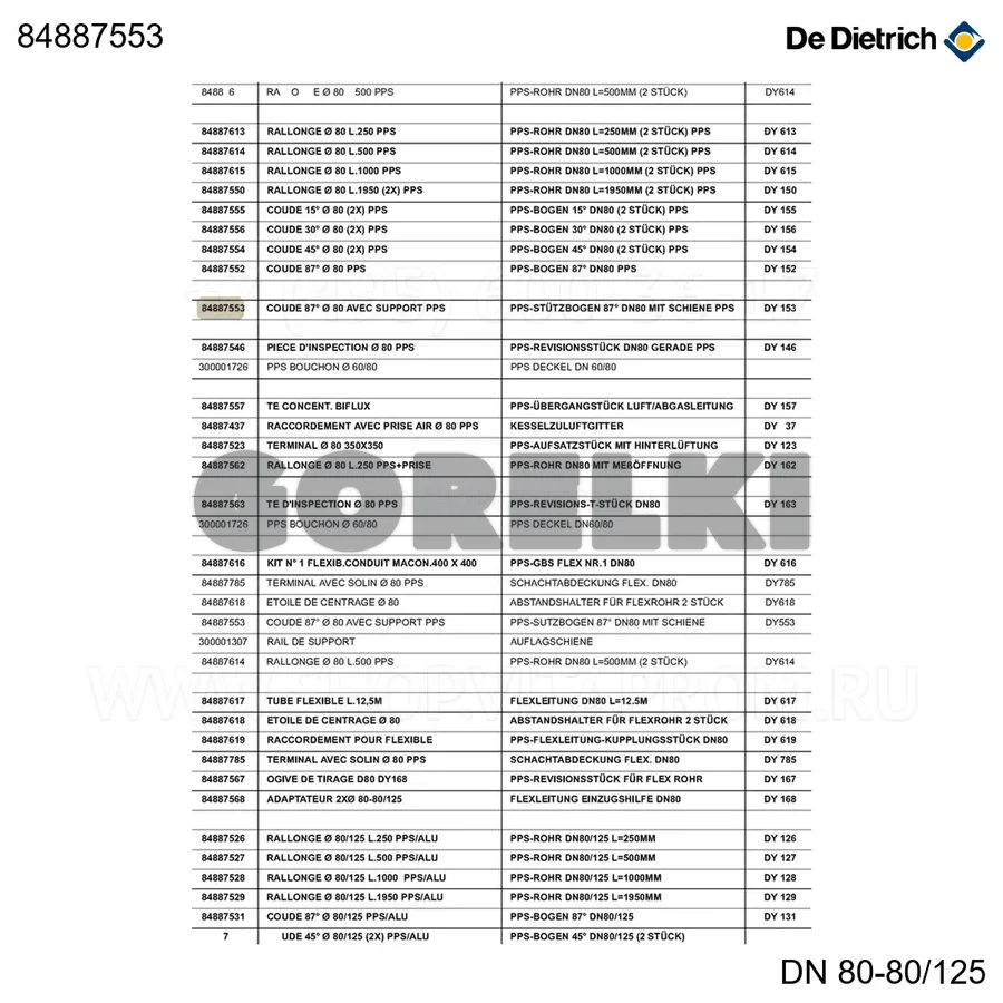 Колено PPS 87° d80 + опора dy153 De Dietrich 84887553 для газового котла