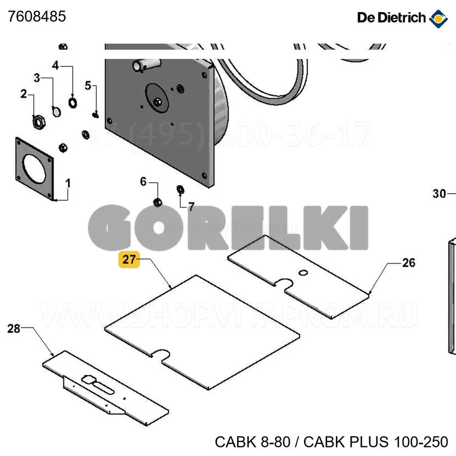 Колпак центральный серый cabk 40 De Dietrich 7608485 для газового котла