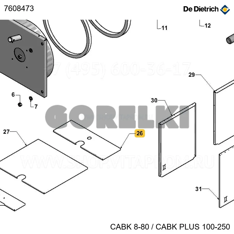 Колпак задний серый cabk 70-80 De Dietrich 7608478 для газового котла