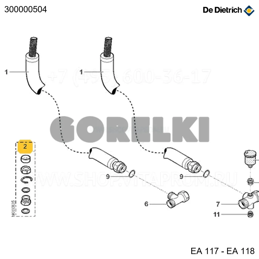 Комплект аксессуаров гибкий DN20 отрезной De Dietrich 300000504 для газового котла
