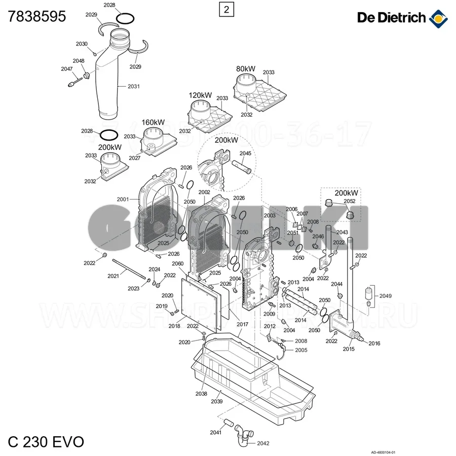 Корпус теплообменника 160 кВт (5 элементов) De Dietrich 7838595 для газового котла