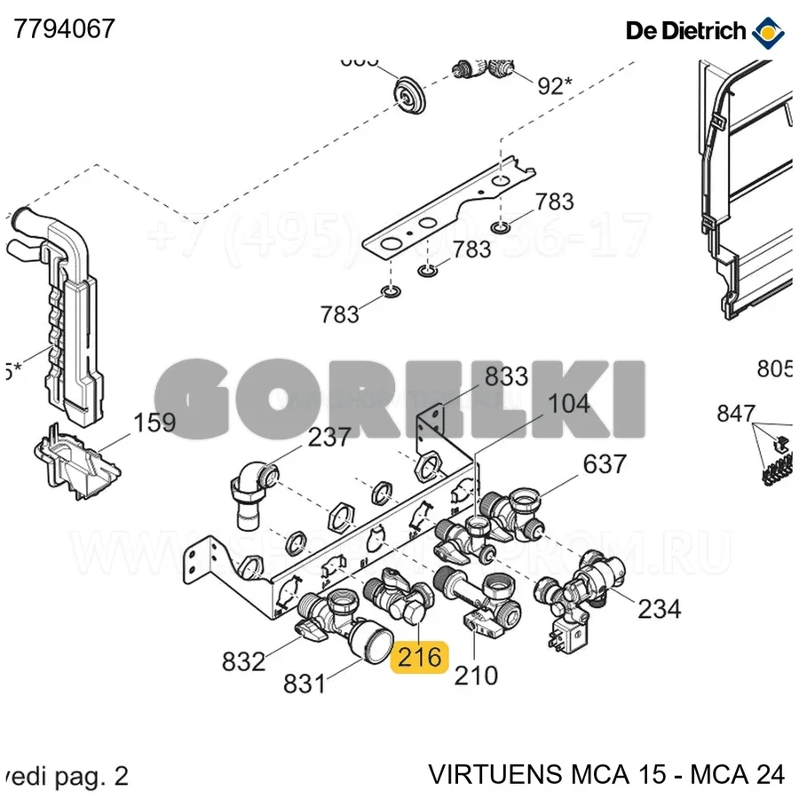 Кран входа 3/4 с заглушкой De Dietrich 7794067 для газового котла