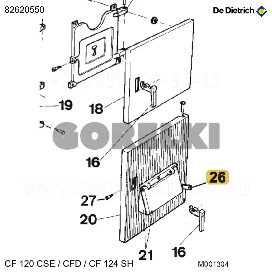 Кронштейн крепления цепи De Dietrich 82620550 для газового котла