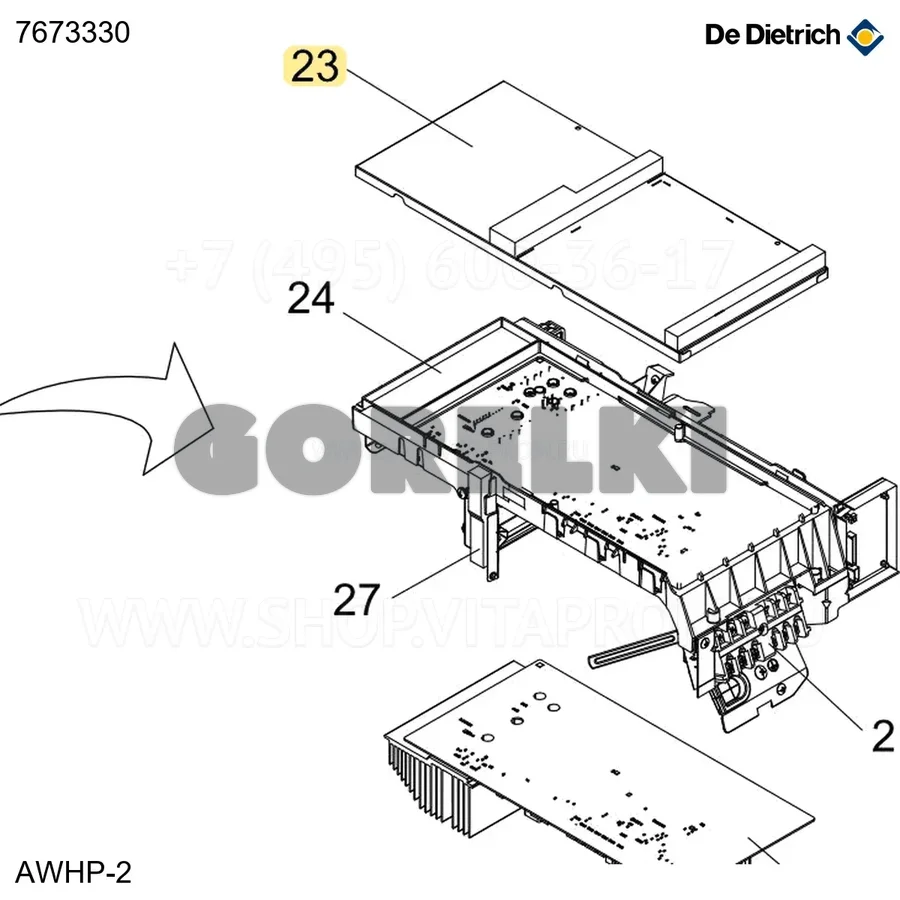 Крышка De Dietrich 7860306 для газового котла