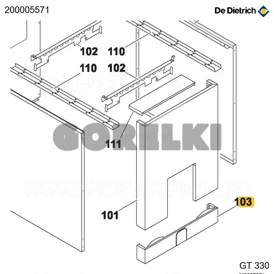Крышка нижняя изолированная De Dietrich 200005571 для газового котла