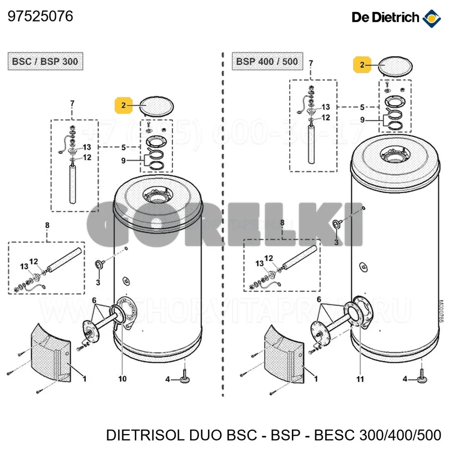 Крышка верхняя белая De Dietrich 97525076 для газового котла