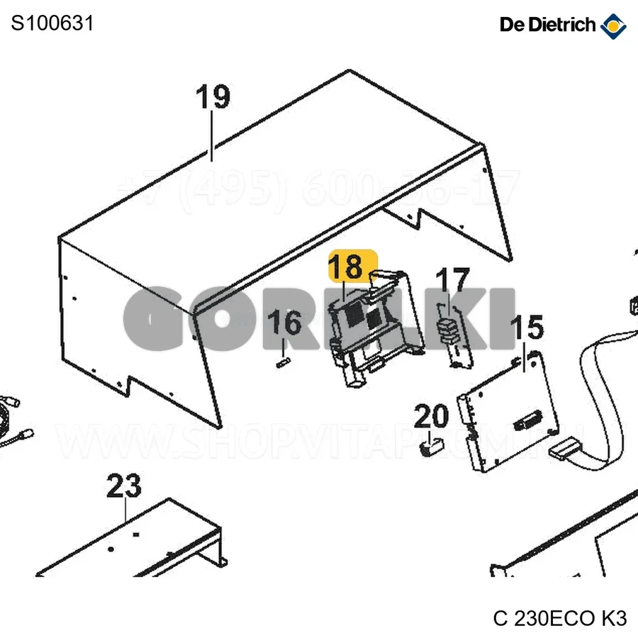 Крышка защитная De Dietrich S100631 для газового котла
