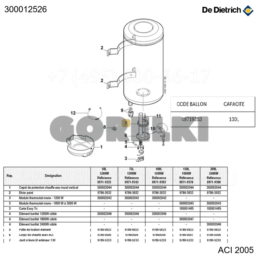 Манжета уплотнительная De Dietrich 300012526 для газового котла