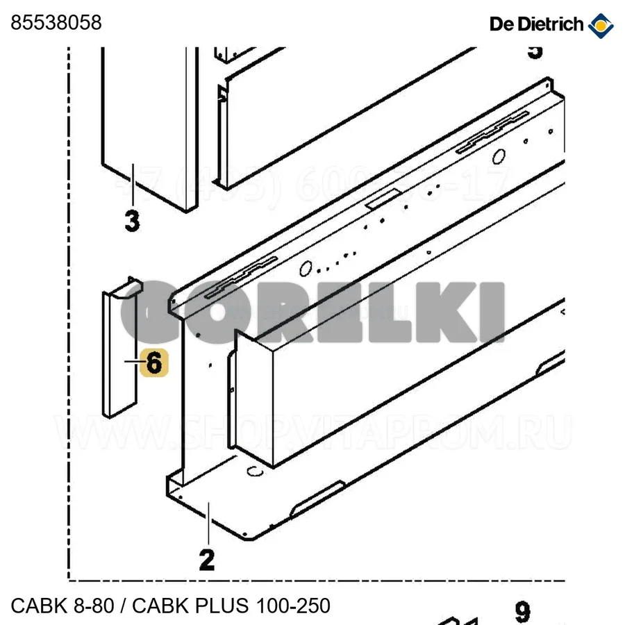 Ограничитель открытия De Dietrich 85538058 для газового котла