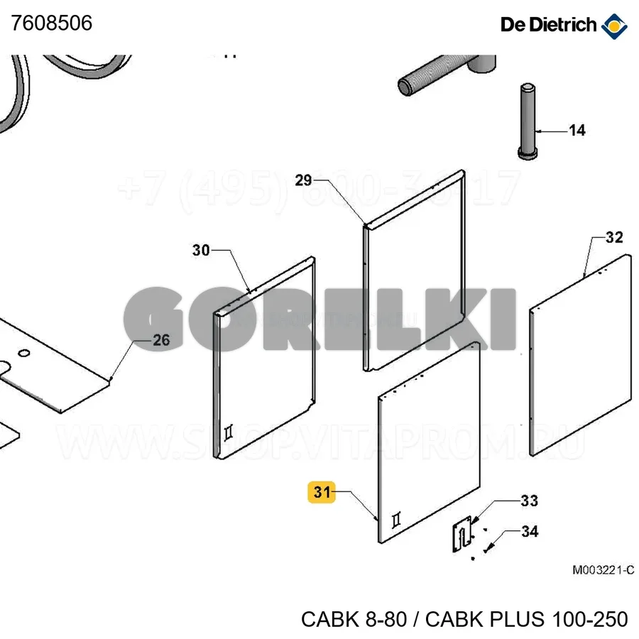 Панель боковая передняя правая cabk 50-60 De Dietrich 7608506 для газового котла
