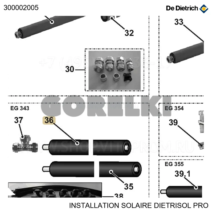 Подводка гибкая DN18 соед.коллект. дл.2100 De Dietrich 300002005 для газового котла