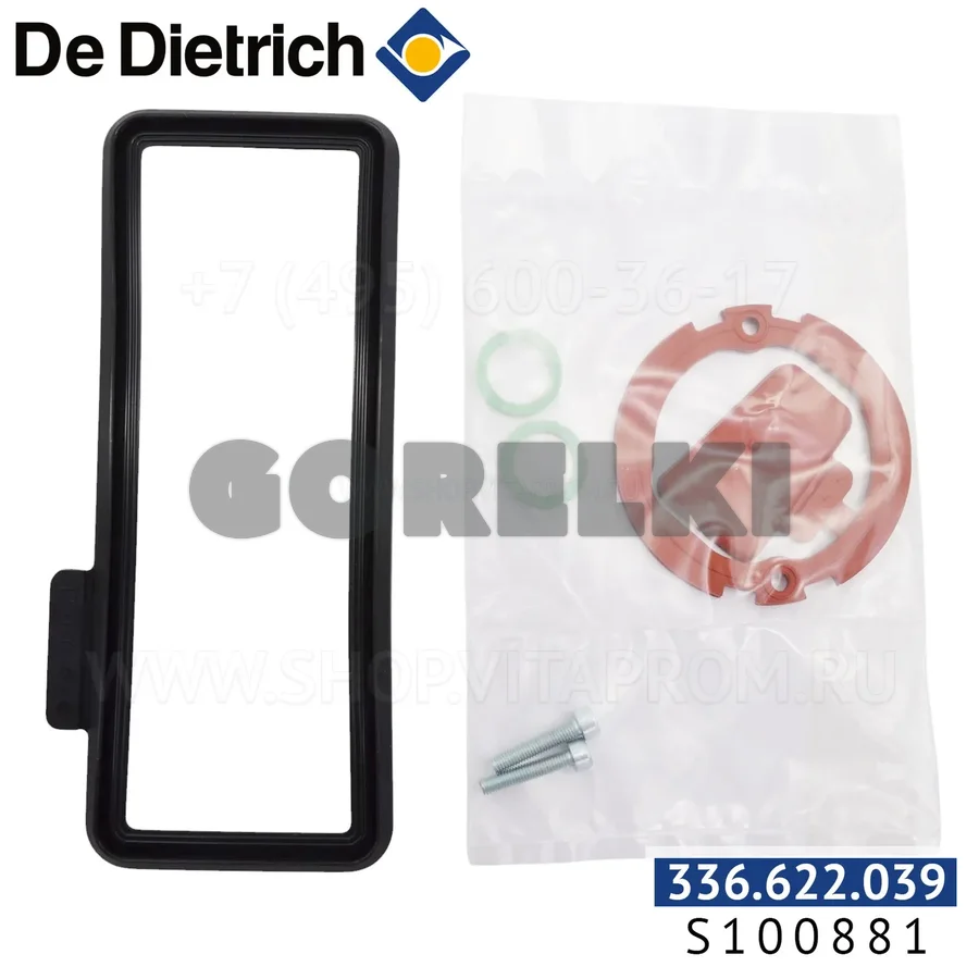 Прокладка 83mm с клапаном 28kW De Dietrich S100881 для газового котла