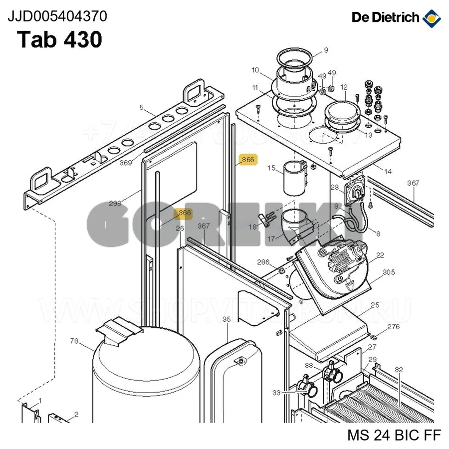 Прокладка дл.665mm De Dietrich JJD005404370 для газового котла