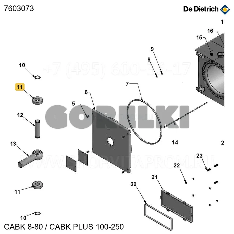 Проставка 250 De Dietrich 7603073 для газового котла