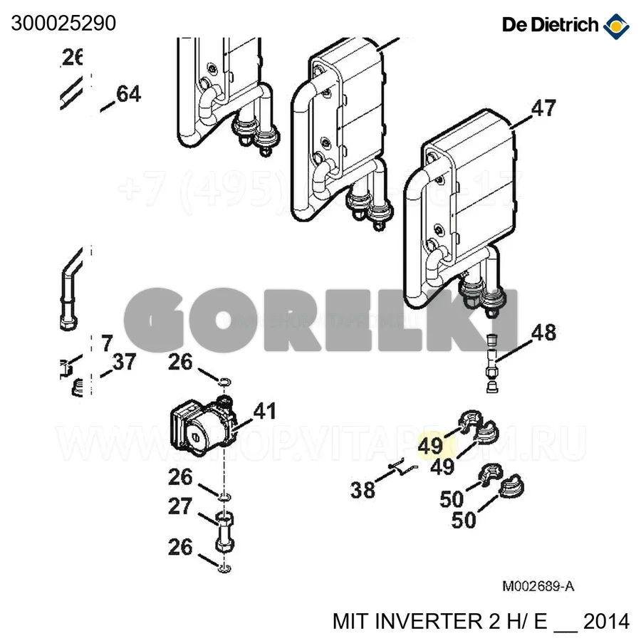 Проставка ⌀3/8" De Dietrich 300025290 для газового котла