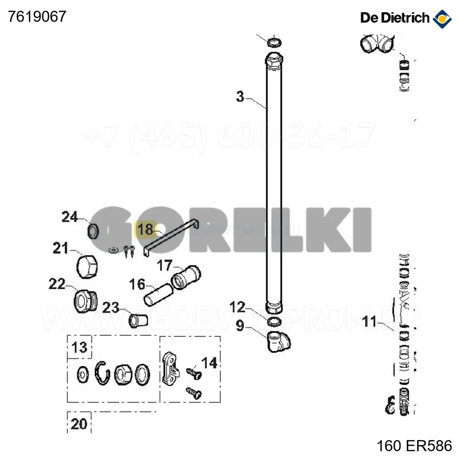 Проставка сифона комплект 160л De Dietrich 7619067 для газового котла