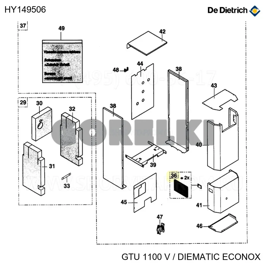 Ручка De Dietrich HY149506 для газового котла