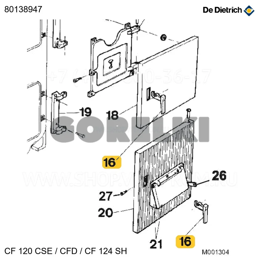 Ручка закрытия в сборе De Dietrich 80138947 для газового котла