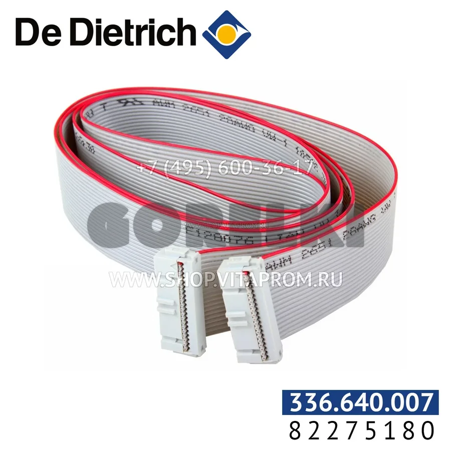 Соединительная перемычка De Dietrich L1000 82275180 для газового котла