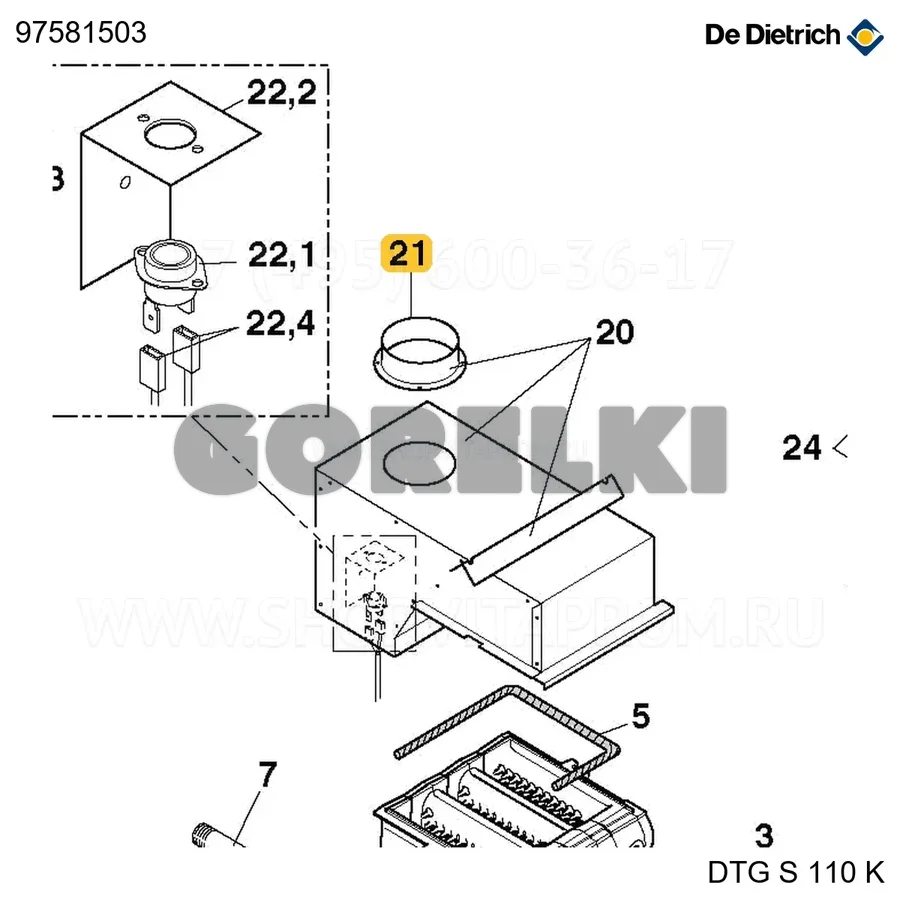 Сопло d150 De Dietrich 97581503 для газового котла