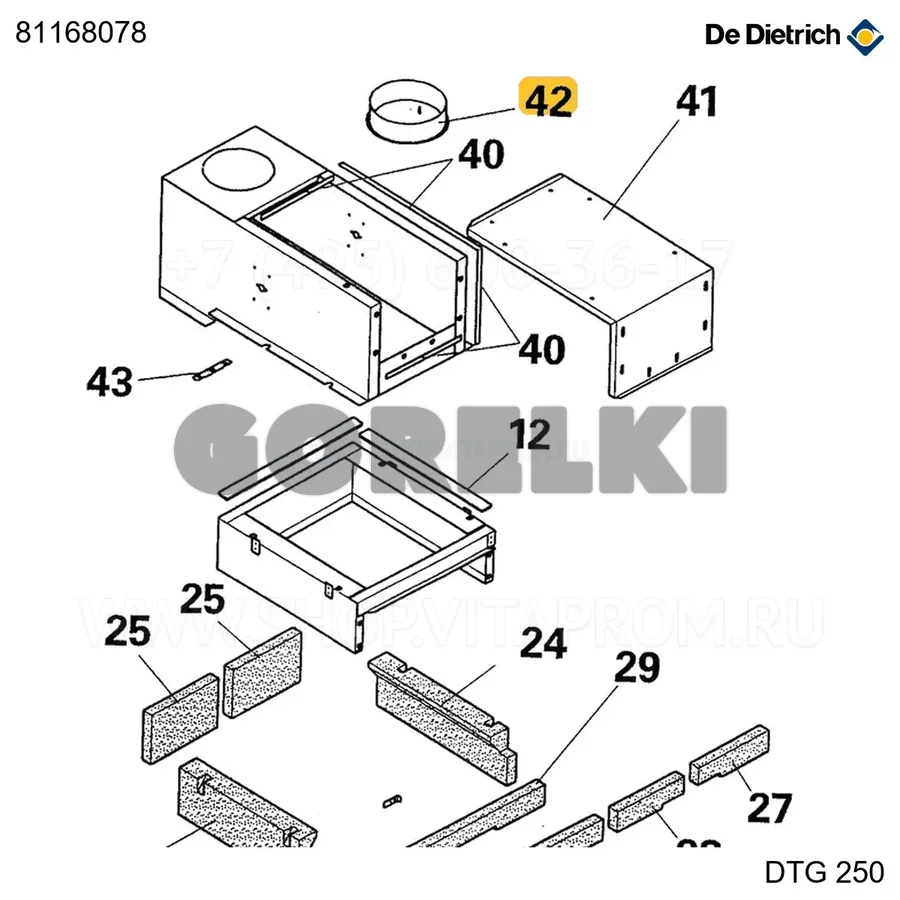 Сопло d250 - 10'' De Dietrich 81168078 для газового котла