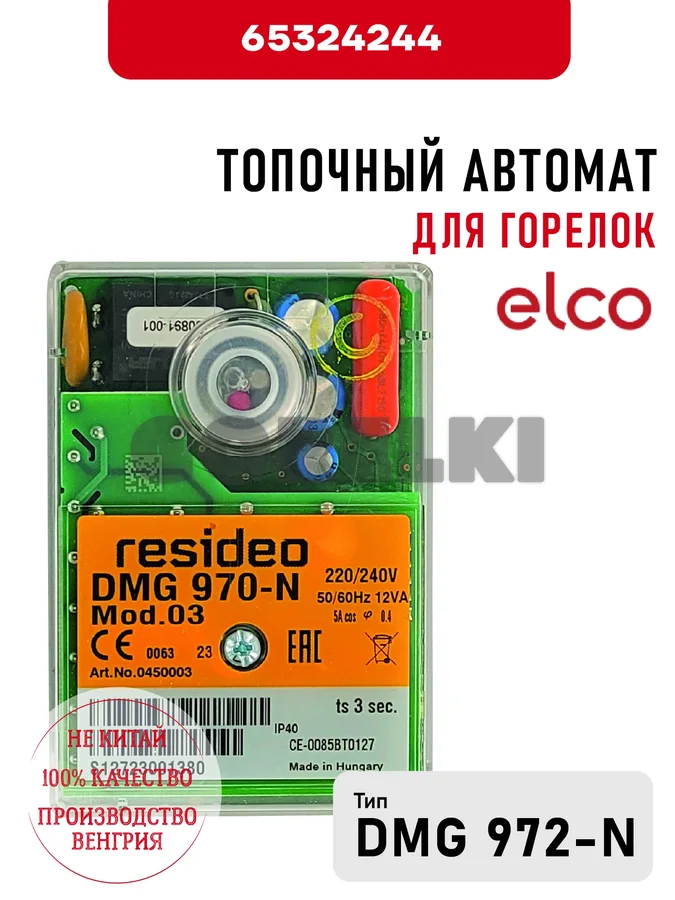 Блок управления Elco