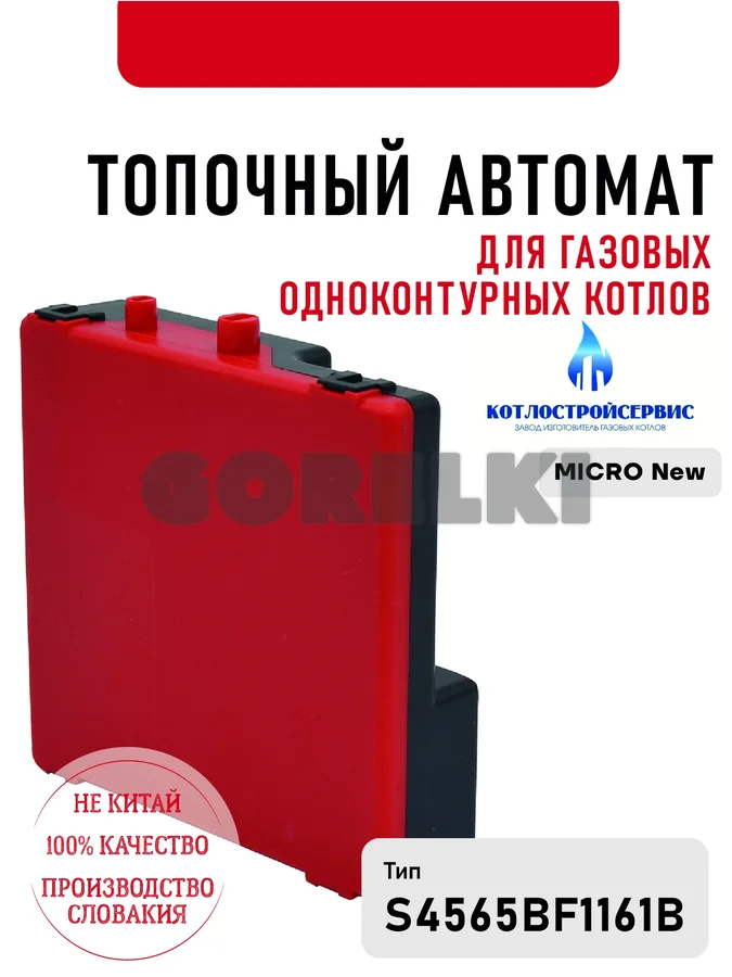 Блок управления Котлостройсервис для газовых одноконтурных котлов MICRO New