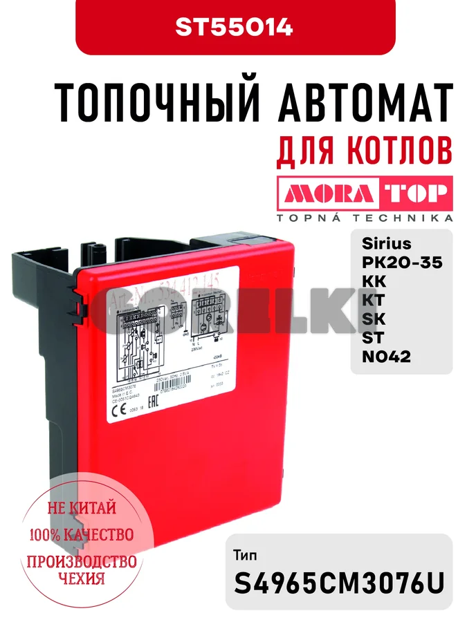 Блок управления Mora ST55014 для котлов Sirius PK20-35 KK KT SK ST N042